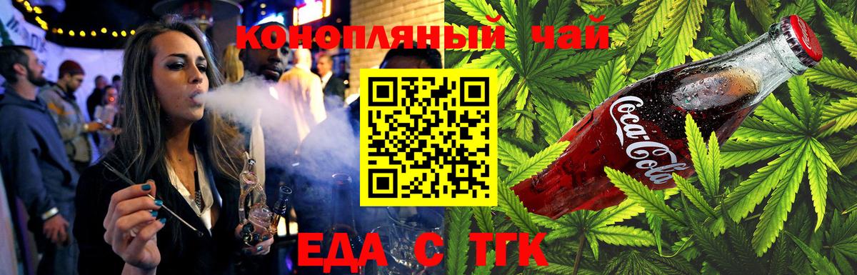 Богородск  Еда ТГК конопля  Вход с VPN 