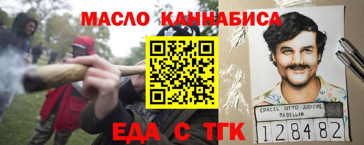 Cannafood конопля Богородск