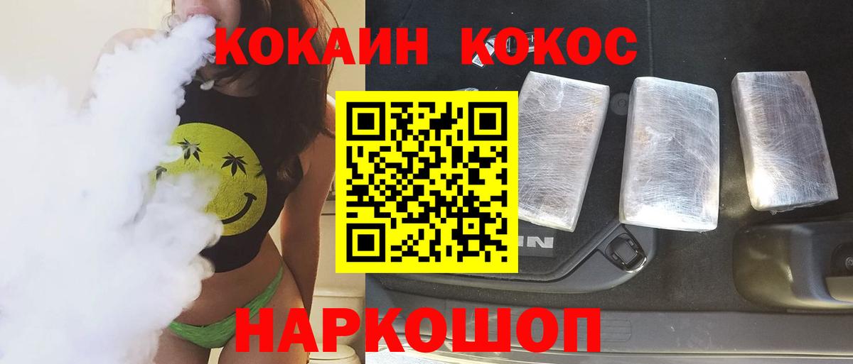 COCAIN VHQ Богородск