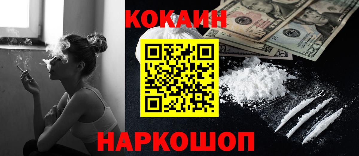 Богородск  COCAIN VHQ  Cocaine Колумбийский  COCAIN  Вход с VPN 