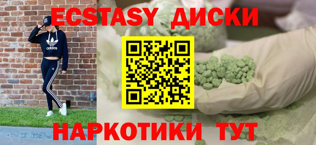 Экстази XTC Богородск