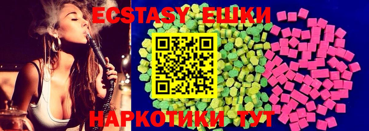 Богородск  hydra ТОР  ЭКСТАЗИ 99%  Вход с VPN  Ecstasy Punisher  площадка состав  что такое  
