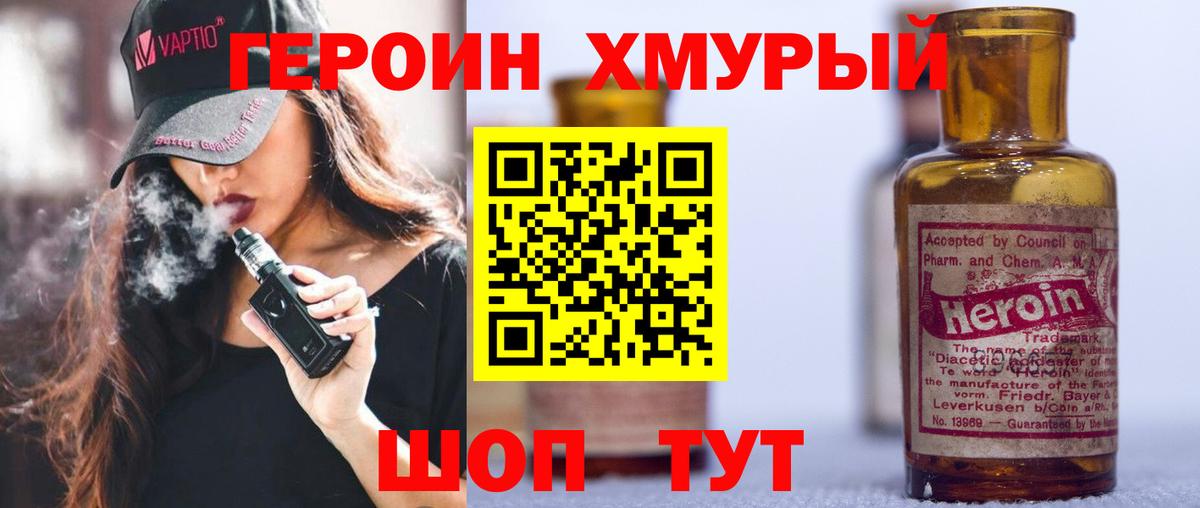 Героин Афган Богородск