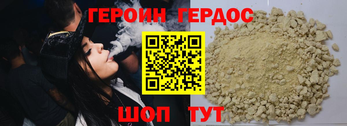 Богородск  ГЕРОИН  Вход с VPN  ГЕРОИН белый 