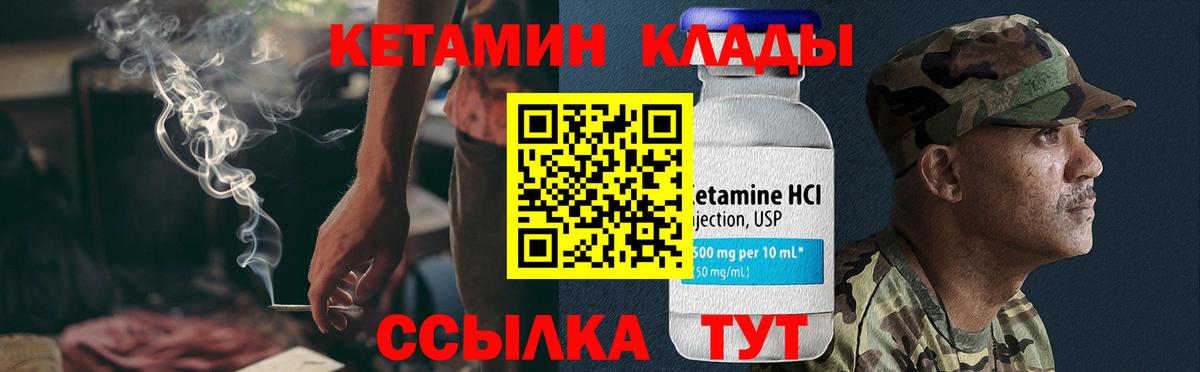 Кетамин VHQ Богородск