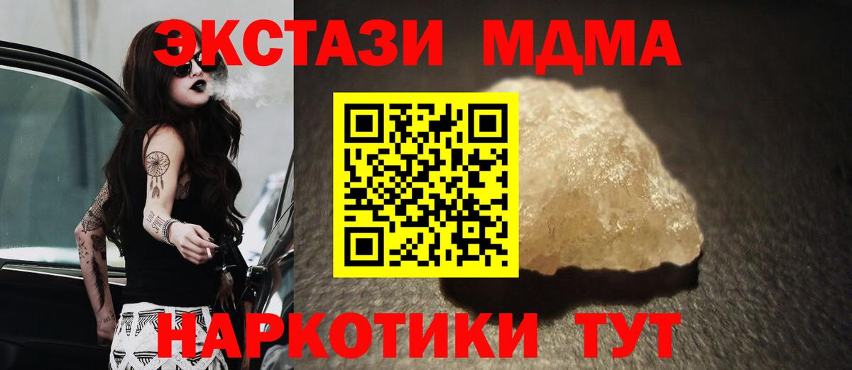Богородск  MDMA кристаллы  Вход с VPN 