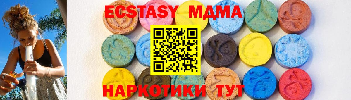 MDMA молли Богородск