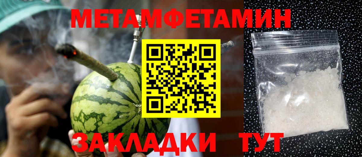 МЕТАМФЕТАМИН Methamphetamine  Вход с VPN  Богородск 