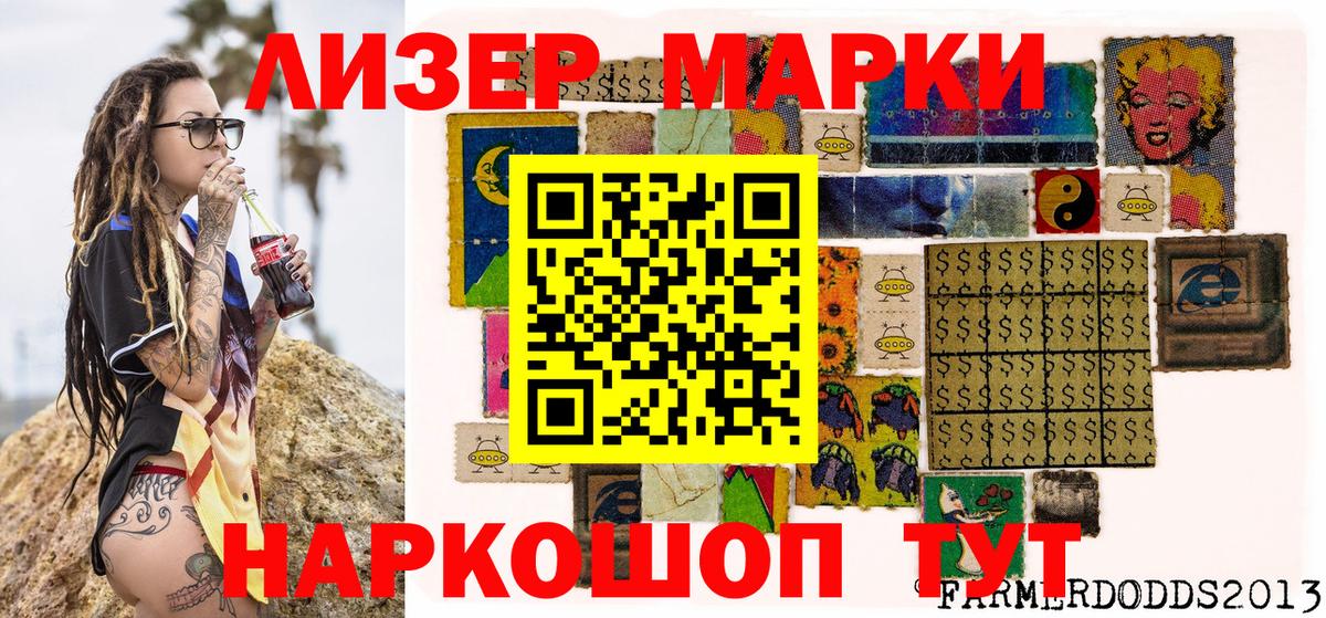 Марки NBOMe  Вход с VPN  Марки N-bome 1500мкг  Богородск  Марки N-bome 1500мкг 
